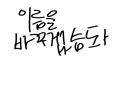   :   스케치판 ,sketchpan