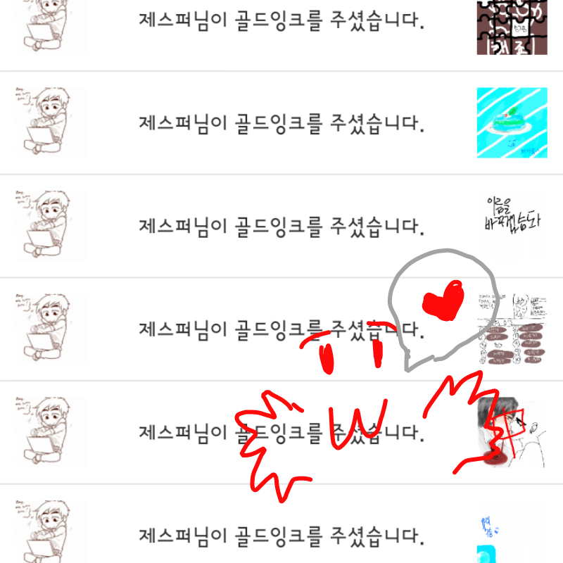 감사합니.. : 감사합니다!! (땡큐땡큐..!!!) 스케치판 ,sketchpan