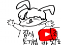 이름은 잡.. : 이름은 잡식토끼입니다 ㅈㅅㅈㅅㅠㅠ 스케치판 ,sketchpan