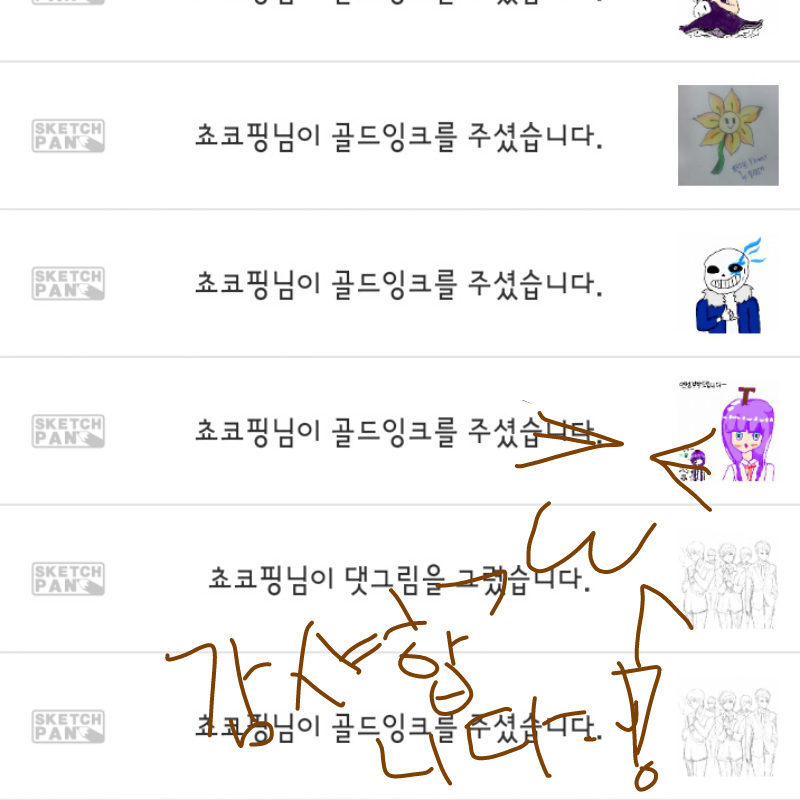   :   스케치판 ,sketchpan