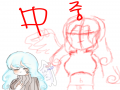 미완 : 미완 스케치판 ,sketchpan