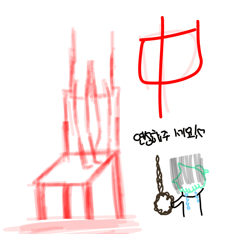 미완이에요.. : 미완이에요..ㅈㅅ 스케치판 ,sketchpan
