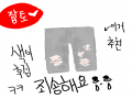 완성했어요.. : 완성했어요 민티님!!ㅋㅋㅎㅎ이상한가요? 스케치판 ,sketchpan