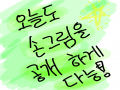 ^ : ^ 스케치판 ,sketchpan