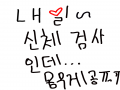 ㅠ-ㅠ 다들.. : ㅠ-ㅠ 다들공감 하시나요? 스케치판 ,sketchpan