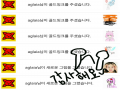 감사해요!.. : 감사해요!! 스케치판 ,sketchpan