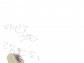 고슴도치 .. : 고슴도치 의인화 스케치판 ,sketchpan