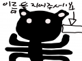뭐지이건... : 뭐지이건....... 스케치판 ,sketchpan
