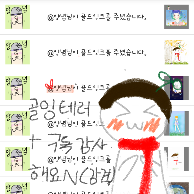 양념님 구.. : 양념님 구독하시자 마자 골잉테러라니!  감사해욧^^ 스케치판 ,sketchpan
