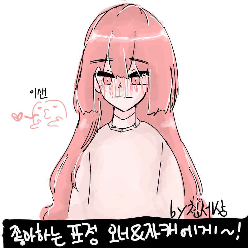 =w= : =w= 스케치판 ,sketchpan