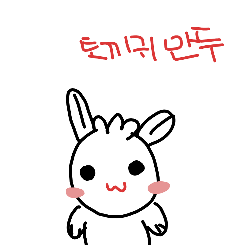 뽑기 토끼.. : 뽑기 토끼귀 만두 토끼귀 스케치판 ,sketchpan