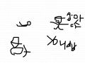 SADA : SASA 스케치판 ,sketchpan