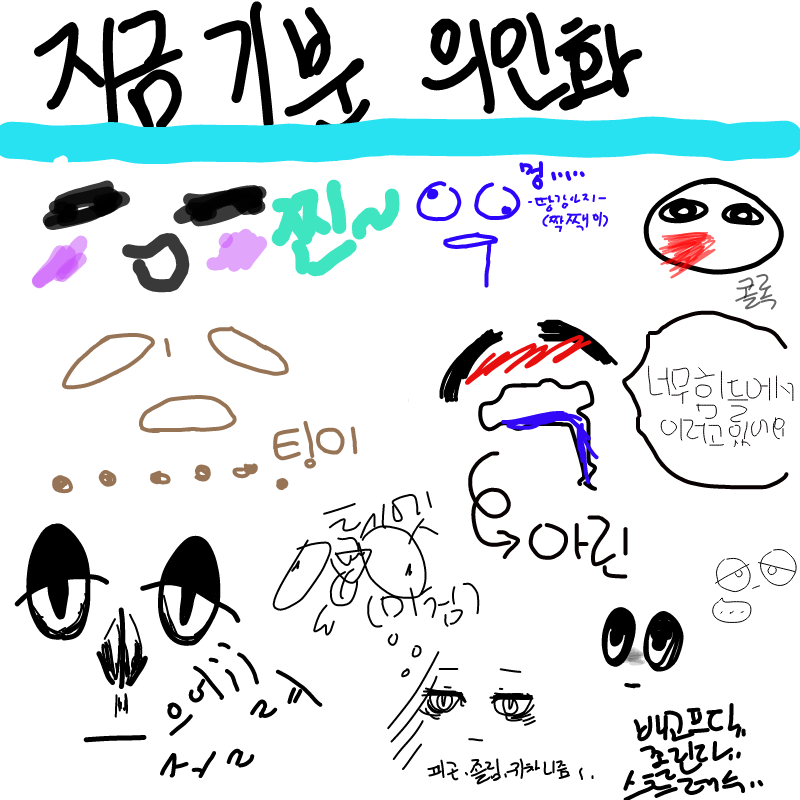 ... : ... 스케치판 ,sketchpan