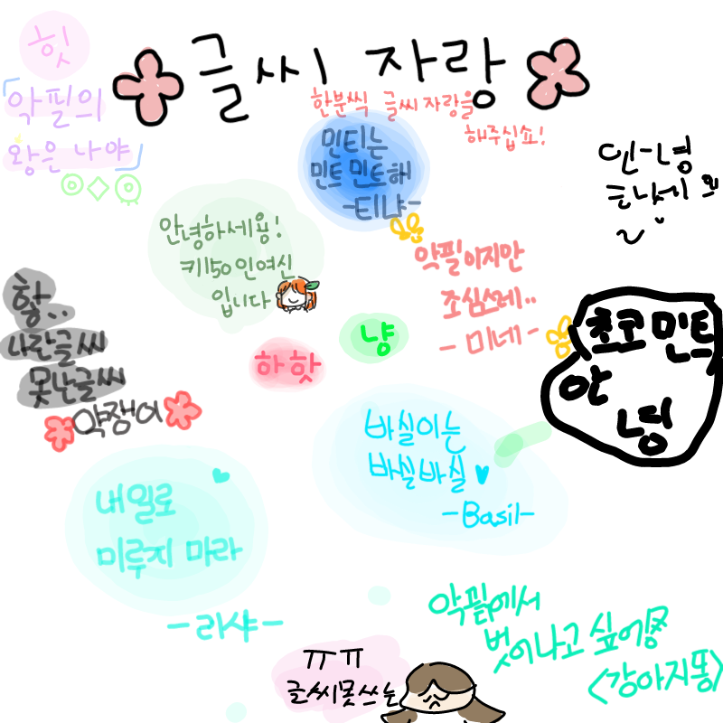 나야나라.. : 나야나라고!!!! 스케치판 ,sketchpan