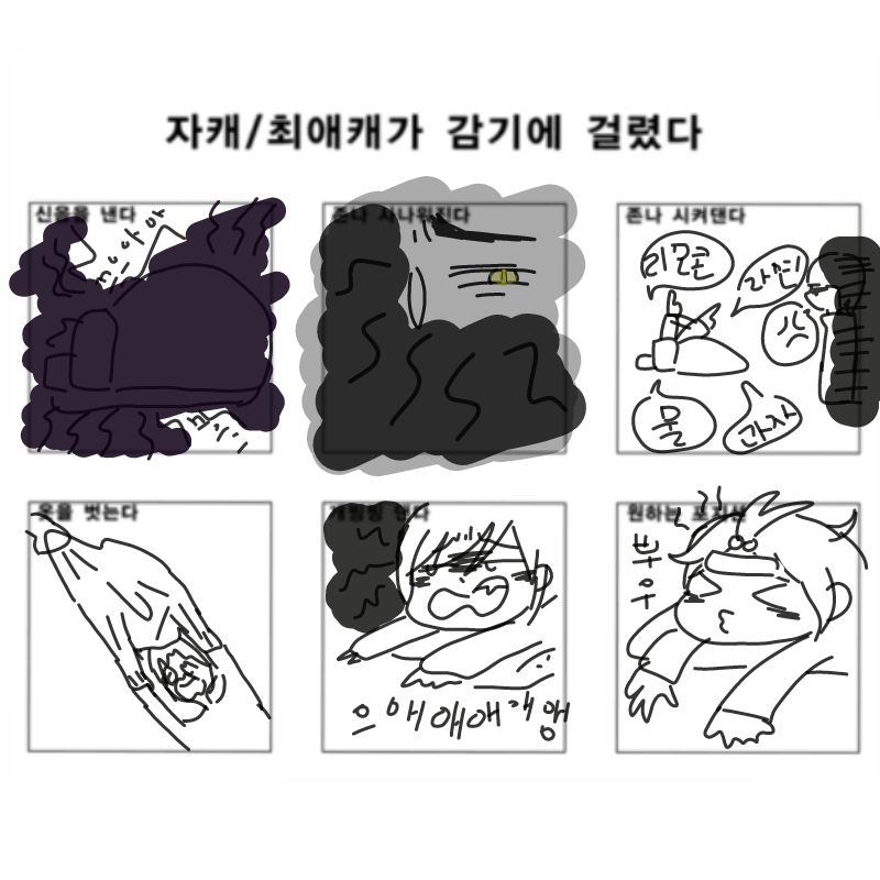 콜록콜록 : 콜록콜록 스케치판 ,sketchpan