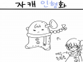 이짤은인기.. : 이짤은인기가없을듯 ㅋㅋㅋ근대자기자캐인형이나온다면좋겠는뎅 ㅋ 스케치판 ,sketchpan