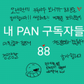 정말감사드.. : 정말감사드리고요...사랑합니다!!!♡♡ 스케치판 ,sketchpan