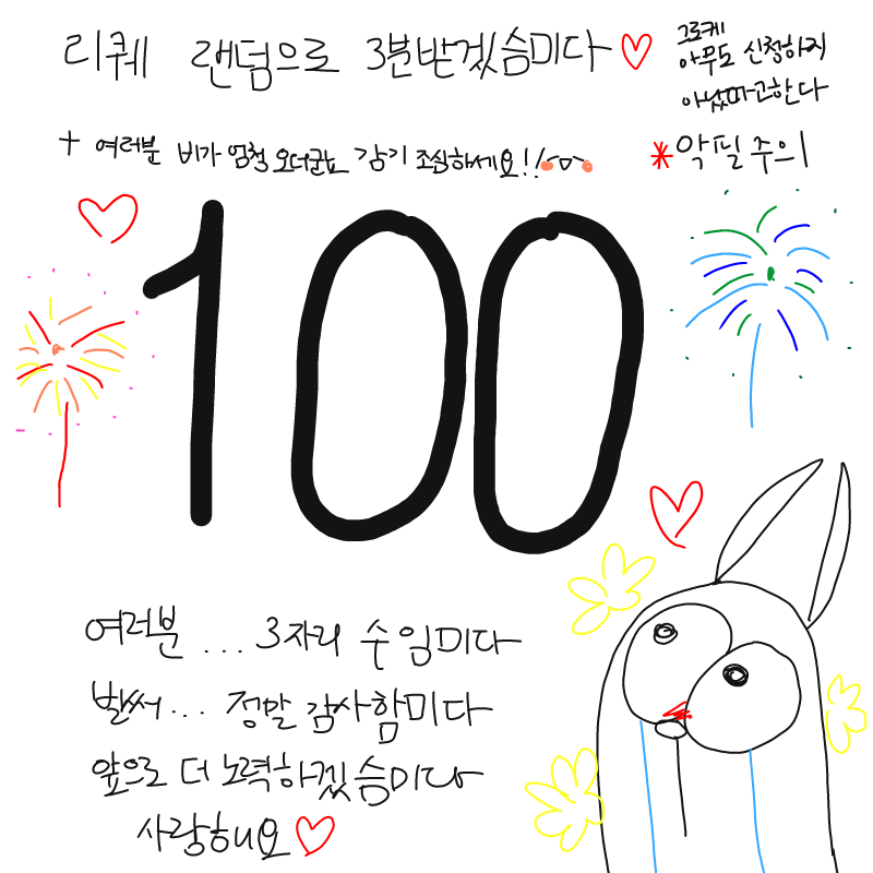 여러분진짜.. : 여러분진짜감사합니다....저...저도앞으로더욱더열시미그릴깨오!!! 스케치판 ,sketchpan