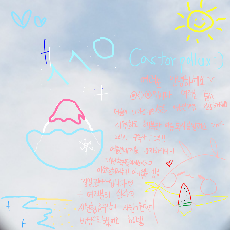 감사합니다.. : 감사합니다 여러분!! 스케치판 ,sketchpan