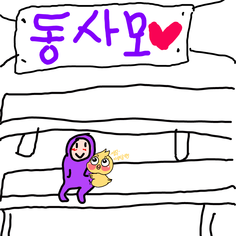 회댱님♡ : 회댱님♡ 스케치판 ,sketchpan