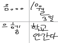 happy개천.. : happy개천젏ㅎ 스케치판 ,sketchpan
