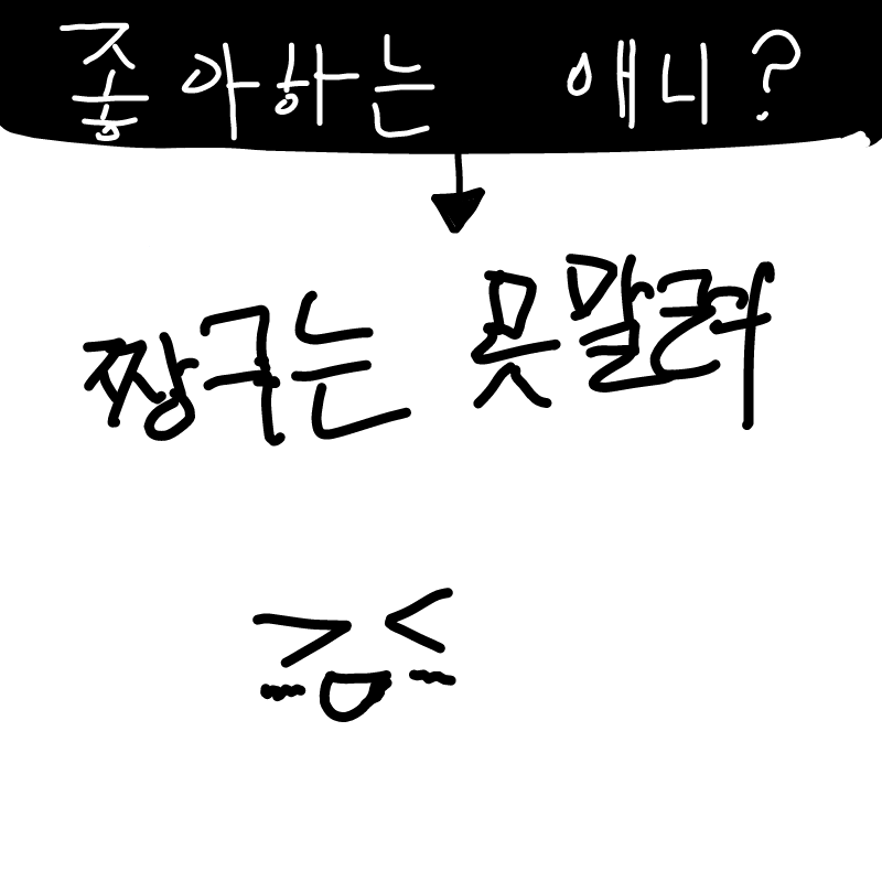 &nbsp; : &nbsp; 스케치판 ,sketchpan