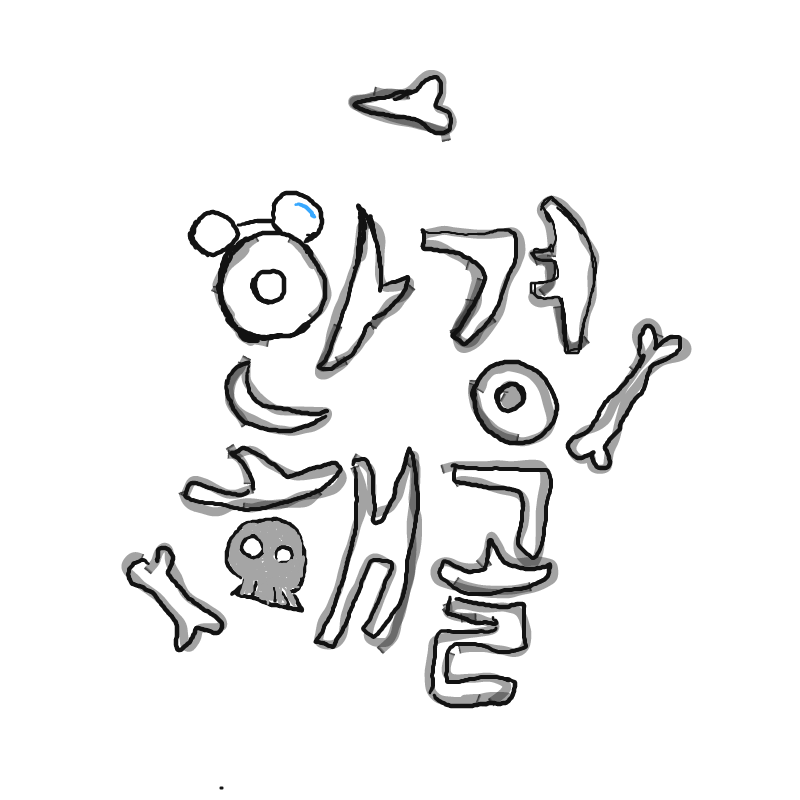 프사로 쓸 .. : 프사로 쓸 것! 스케치판 ,sketchpan