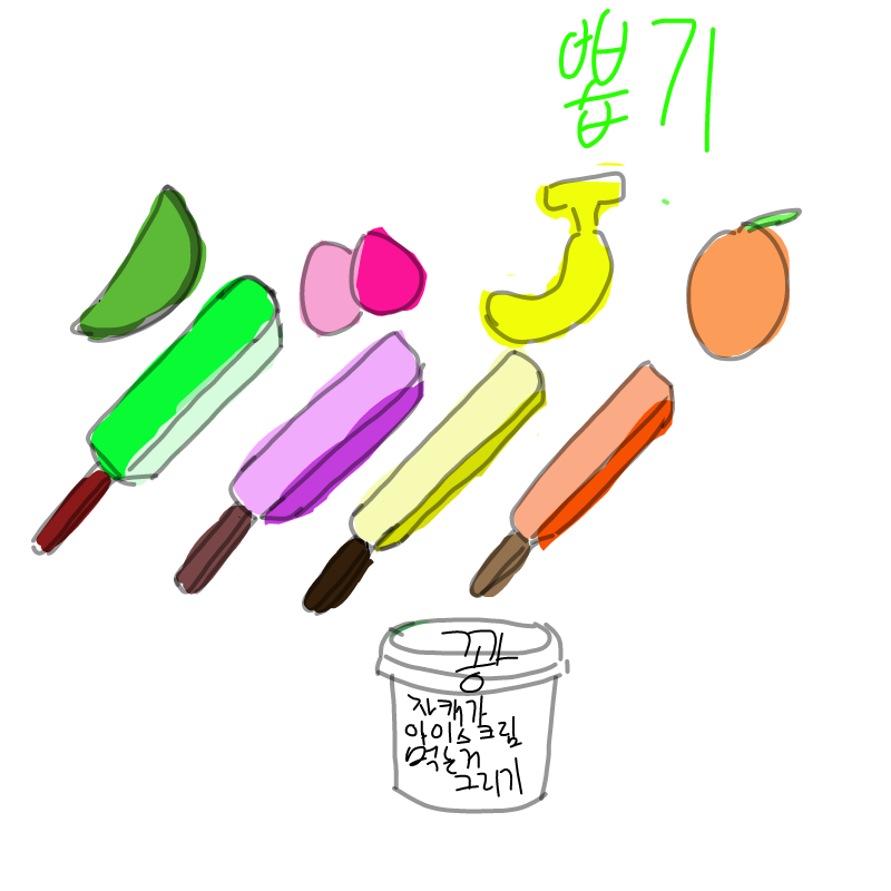 ! : ! 스케치판 ,sketchpan