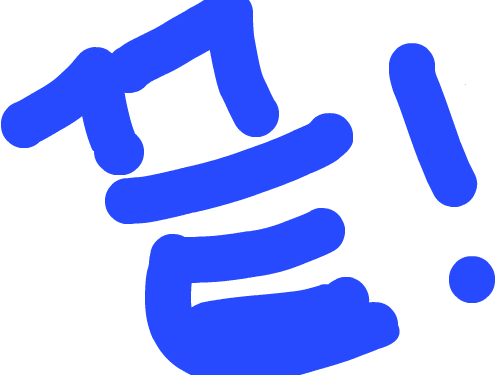 면과 선 연습 숙제1 : 컴퓨터 숙제1 스케치판 ,sketchpan