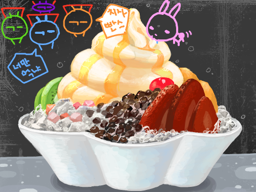 아이스크림 : ㅋㅋㅋㅋㅋㅋㅋㅋㅋㅋ 스케치판 ,sketchpan