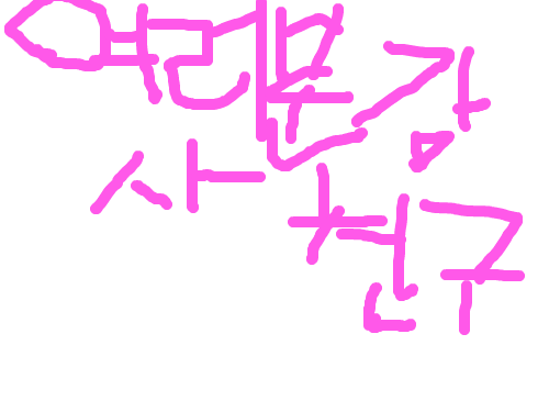 dfgdfd : rmfTl 스케치판 ,sketchpan