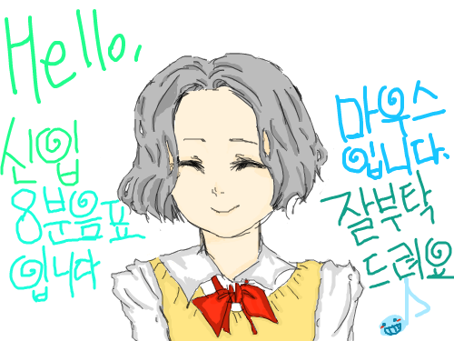 처음뵈어요! : 안녕하세요, 처음뵈어요! 잘부탁드려요! 스케치판 ,sketchpan