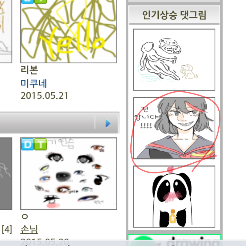 지금 사라.. : 지금 사라졋을진몰라도...또떳엇다.... 스케치판 ,sketchpan
