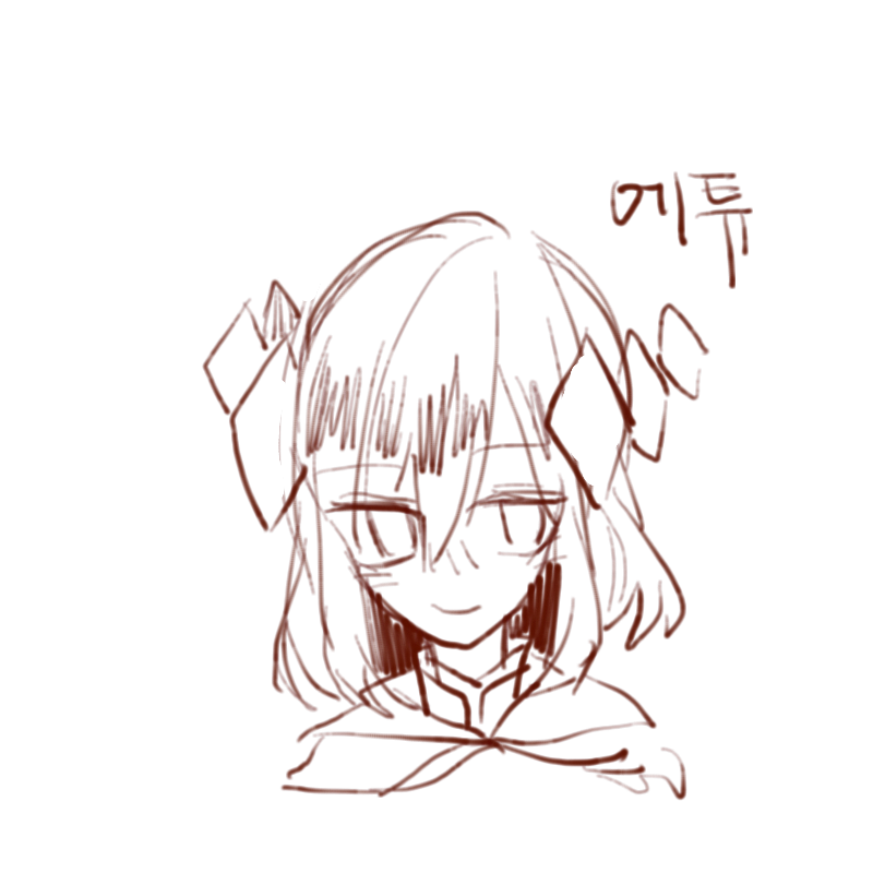 에 튜 : 에 튜 스케치판 ,sketchpan