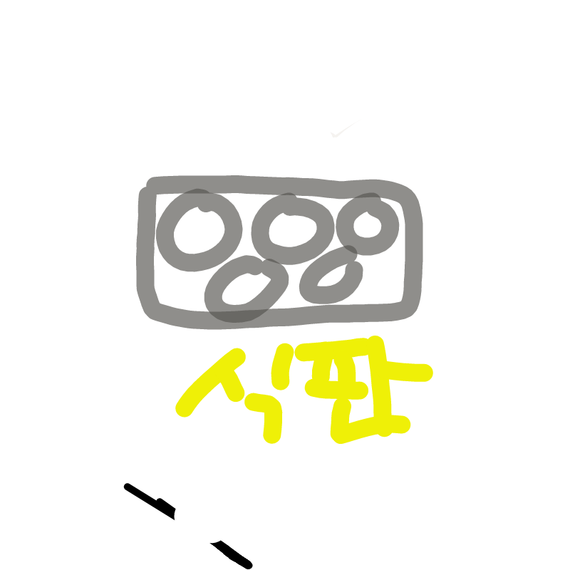 식판 : 식판 스케치판 ,sketchpan