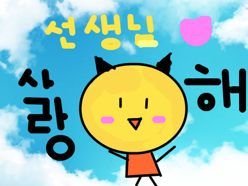 ★^^ : 귀여운 몬스터? 스케치판 ,sketchpan