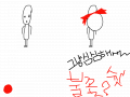 빼빼로가맞은불꽃슛 : 개허졉ㅇㅇㅇ 스케치판 ,sketchpan