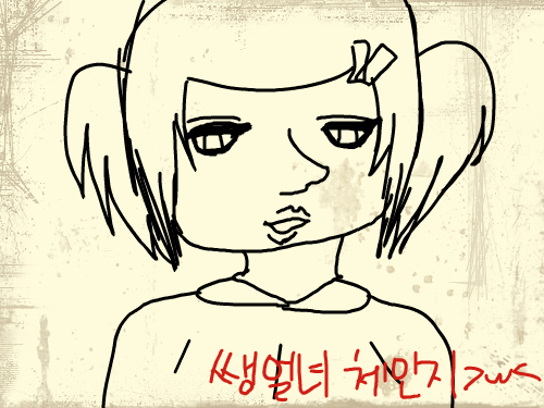 쌩얼녀 : 변신가능할까요..-_-?ㅋㅋㅋㅋ 스케치판 ,sketchpan
