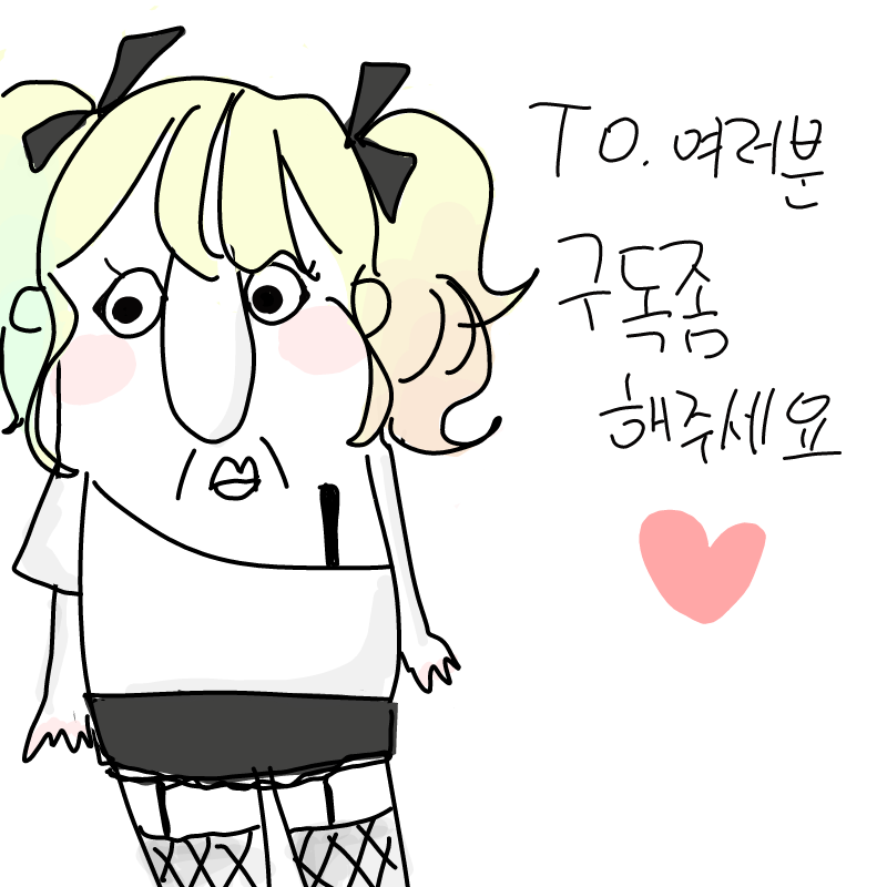 아무도 안.. : 아무도 안하셔서 제가 했습니다...ㅠㅜ 스케치판 ,sketchpan