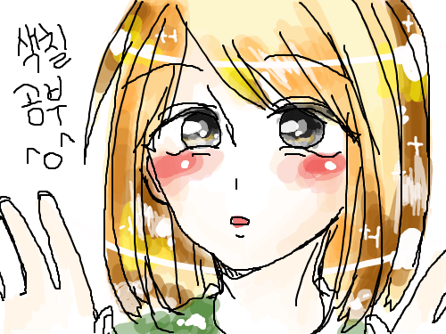 색공이요:0 : 오랜만에 오니 잘 안되ㄴ네요..   스케치판 ,sketchpan