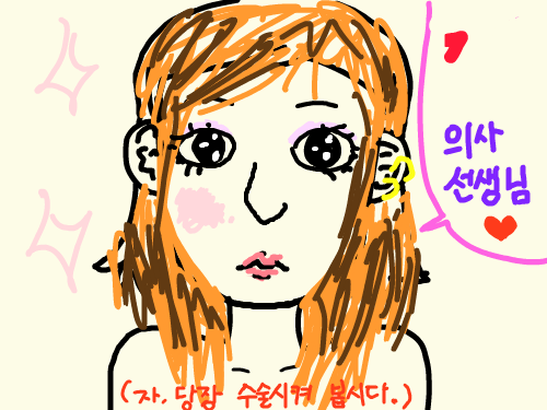 성형완료 : ㅋ아나.. 처음 스케치판 ,sketchpan
