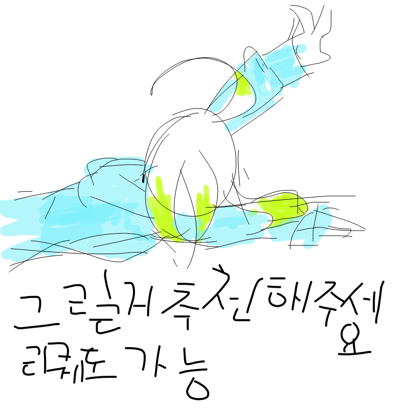 그릴게없.. : 그릴게없엉.... 스케치판 ,sketchpan