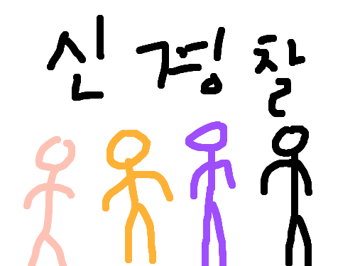 테러VS경찰,특수요원 : 테러VS경찰,특수요원 스케치판 ,sketchpan