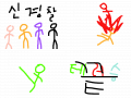 테러VS경찰,특수요원 : 테러VS경찰,특수요원 스케치판 ,sketchpan
