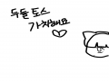 제발 : 제발 스케치판 ,sketchpan