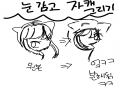 뭐믹서기로.. : 뭐믹서기로간것도아니곸ㅋㅋ 스케치판 ,sketchpan