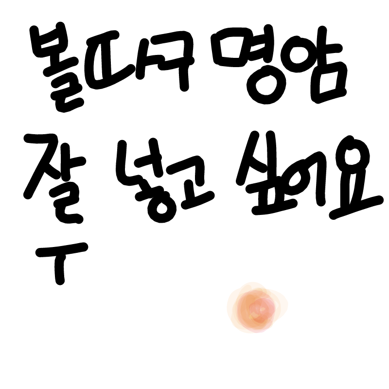   :   스케치판 ,sketchpan