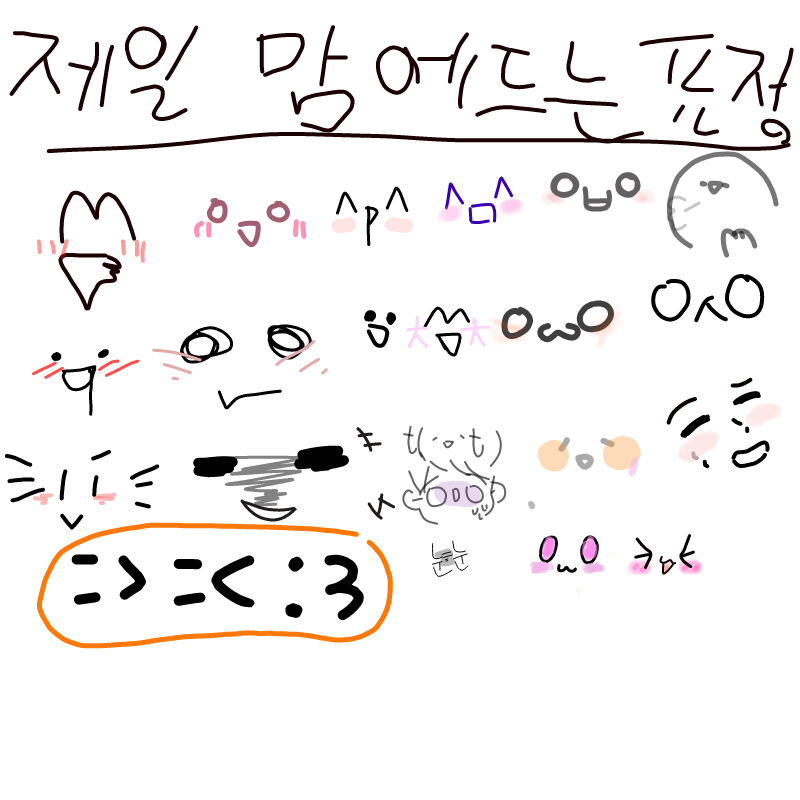   :   스케치판 ,sketchpan