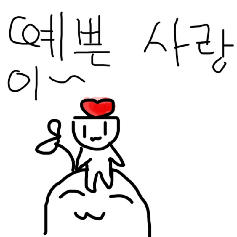 소아나님 .. : 소아나님 고마워요♡♡♡ 스케치판 ,sketchpan