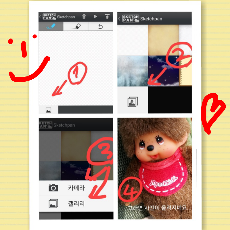 사진올리고.. : 사진올리고..그릴때 배경그림으로 스케치판 ,sketchpan